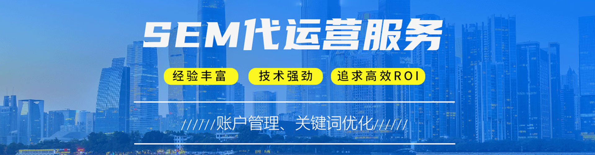 林州sem怎么做
